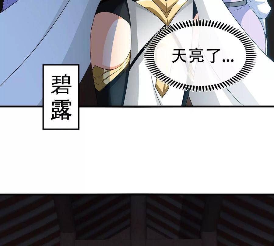 第43话 天级神兵17