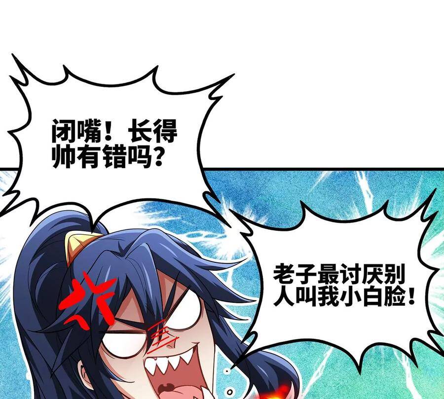 第47话 神兵门87