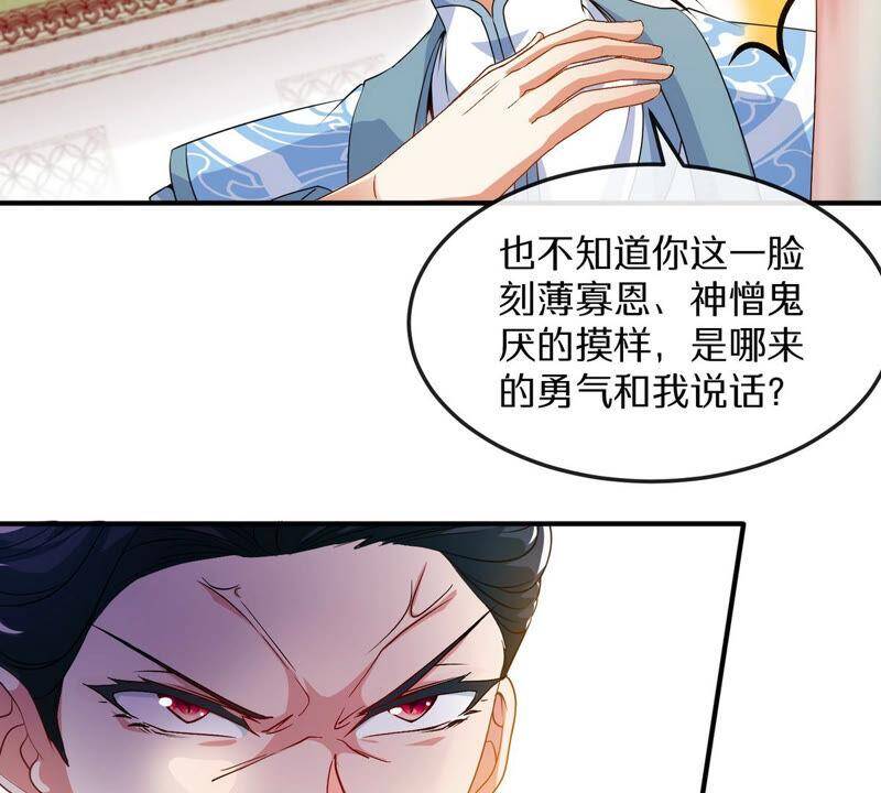 第4话 充能49