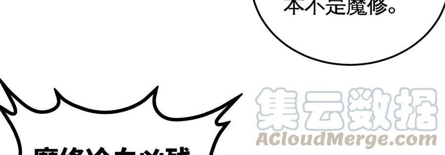 第48话 魔修42