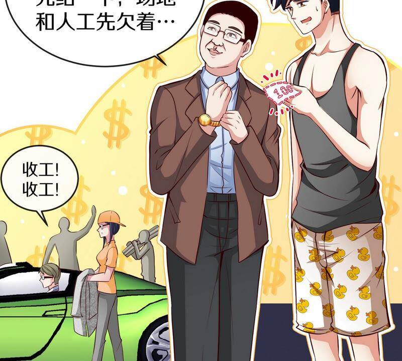 第1话 失恋抚慰师35