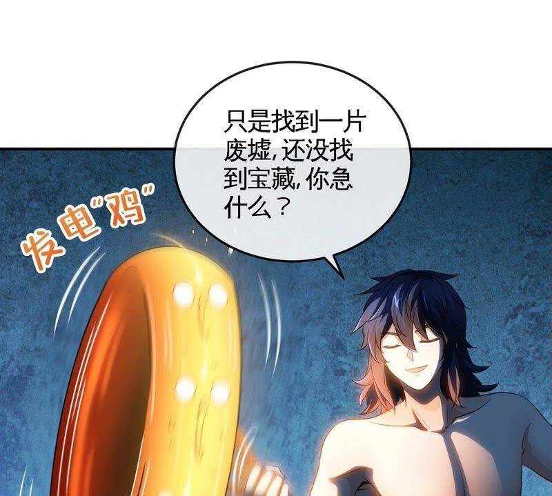 第28话 宝藏29
