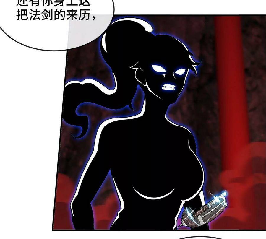 第055话 牛头鬼王49