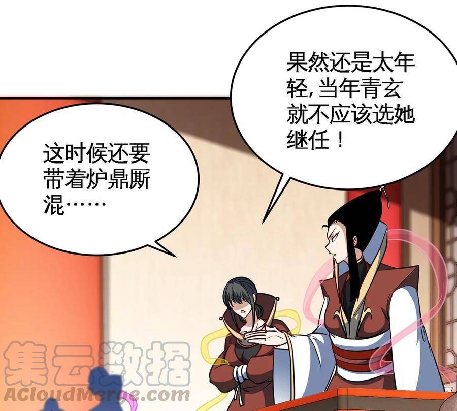 第44话 第一男弟子51