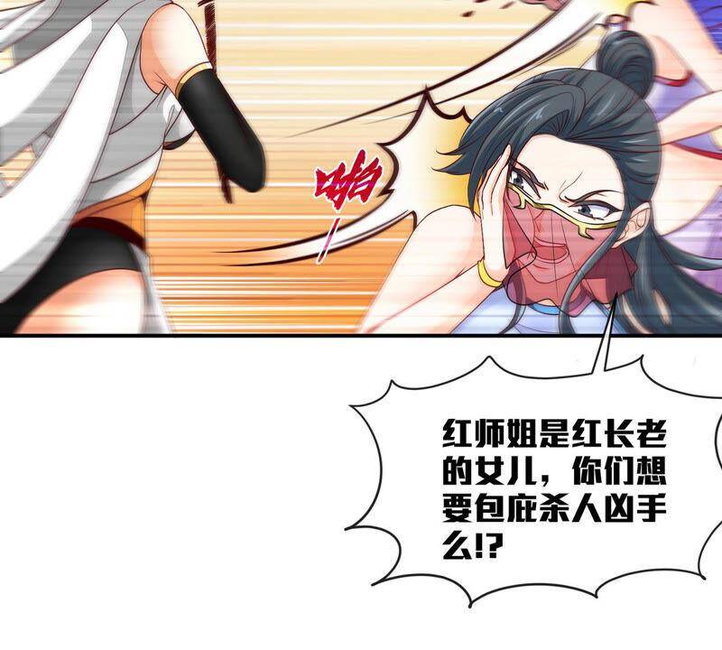 第6话 红长老7