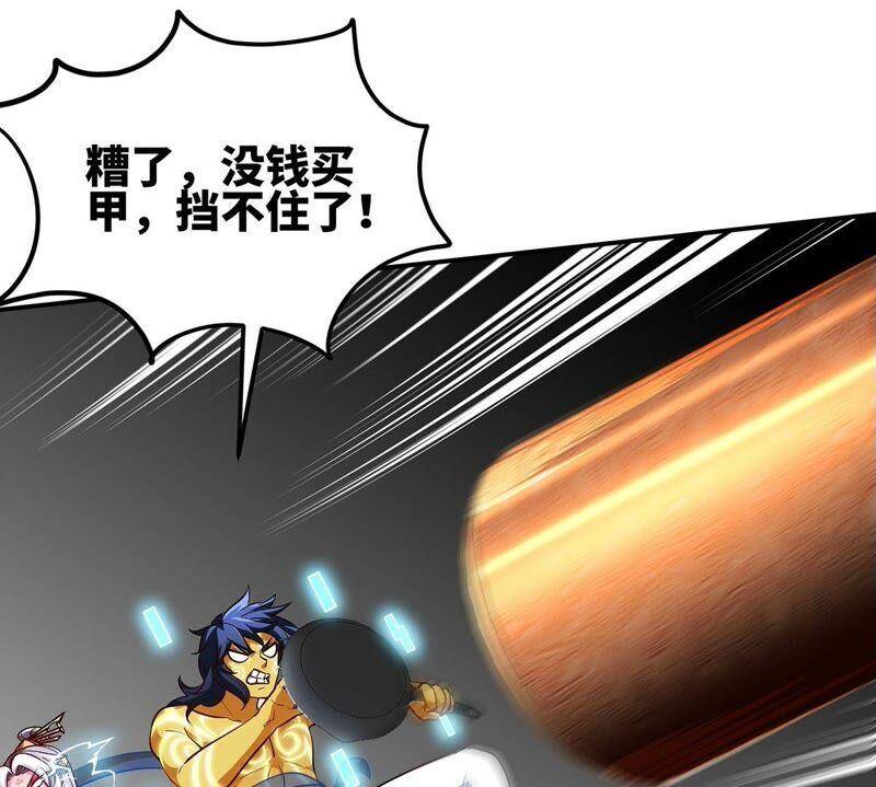 第34话 冒牌祭灵44