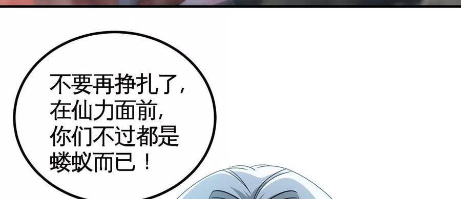第38话 弱点29