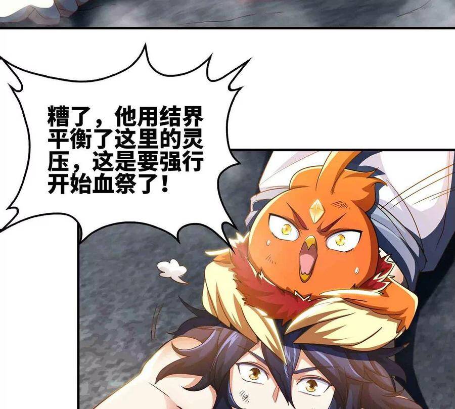第37话 剑阵46