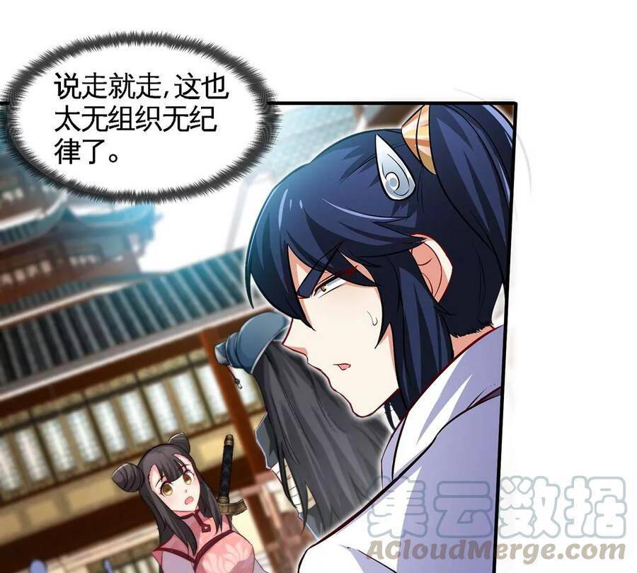 第051话 秋山城21