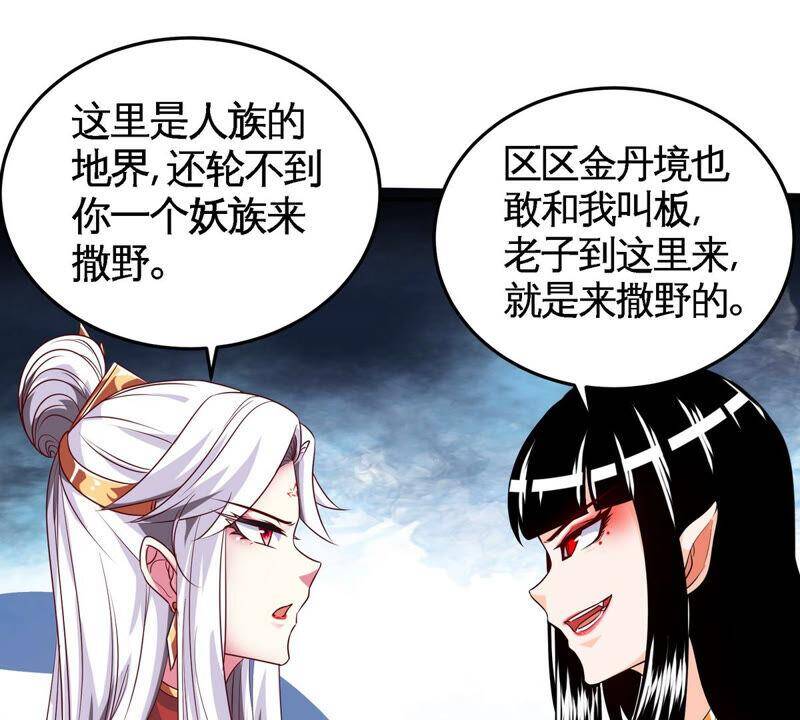 第13话 红衣大妖23