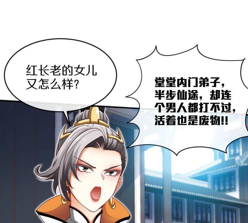 第6话 红长老8