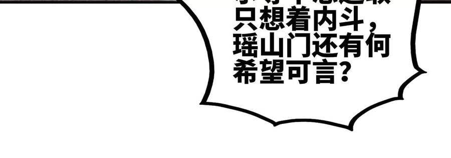 第45话 砸钱44