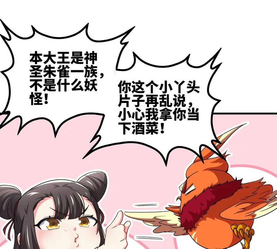 第47话 神兵门93