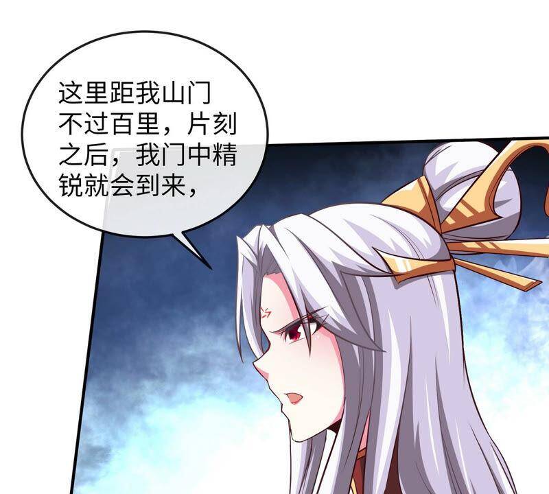 第13话 红衣大妖59