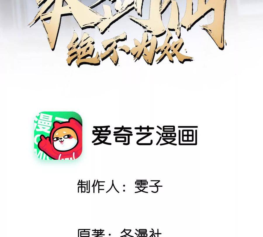 第42话 一战扬名2