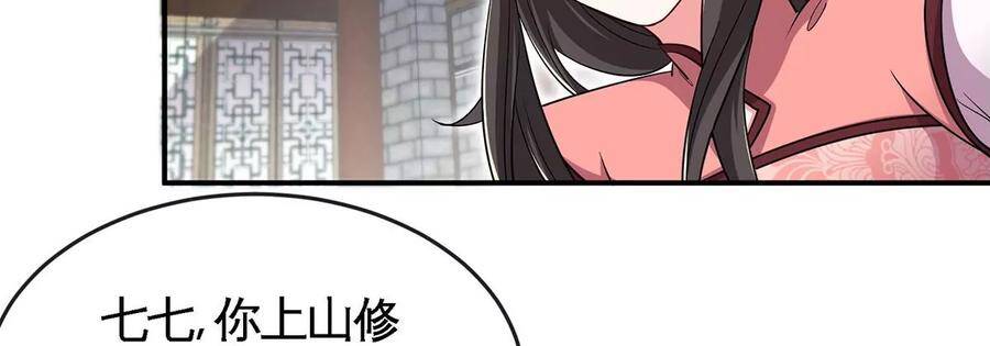 第051话 秋山城50