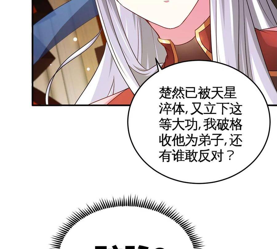 第45话 砸钱55