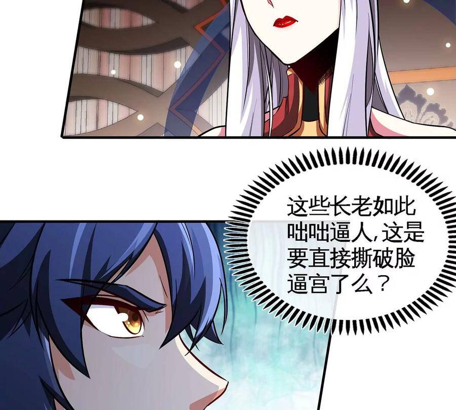 第45话 砸钱11