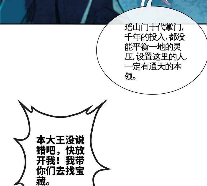 第28话 宝藏25