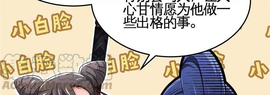 第47话 神兵门80