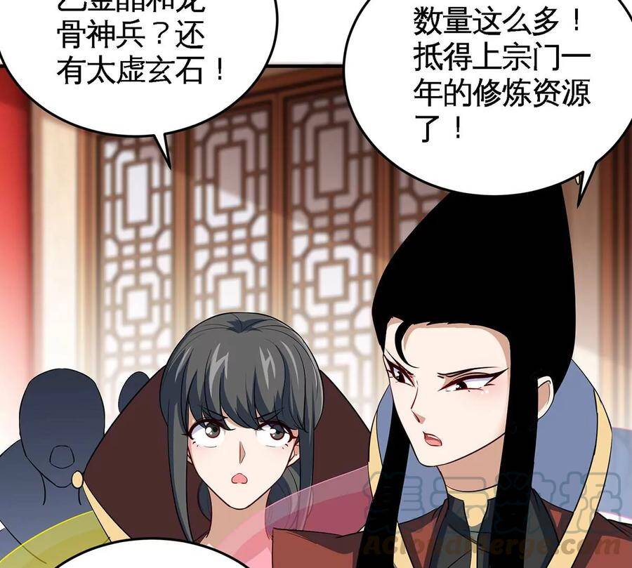 第45话 砸钱51