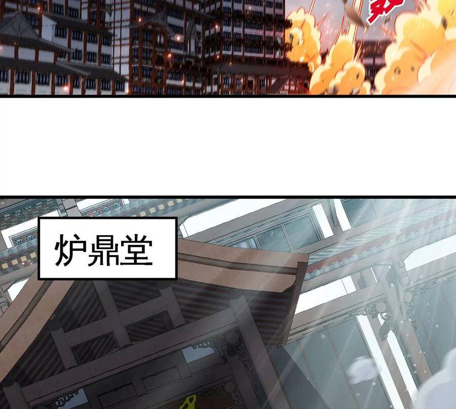 第43话 天级神兵9