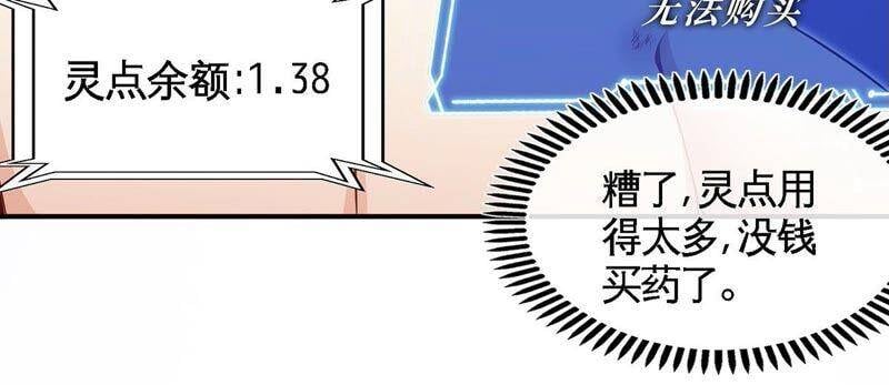第35话 灵修功法31