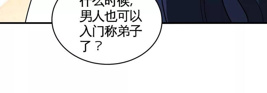 第44话 第一男弟子76
