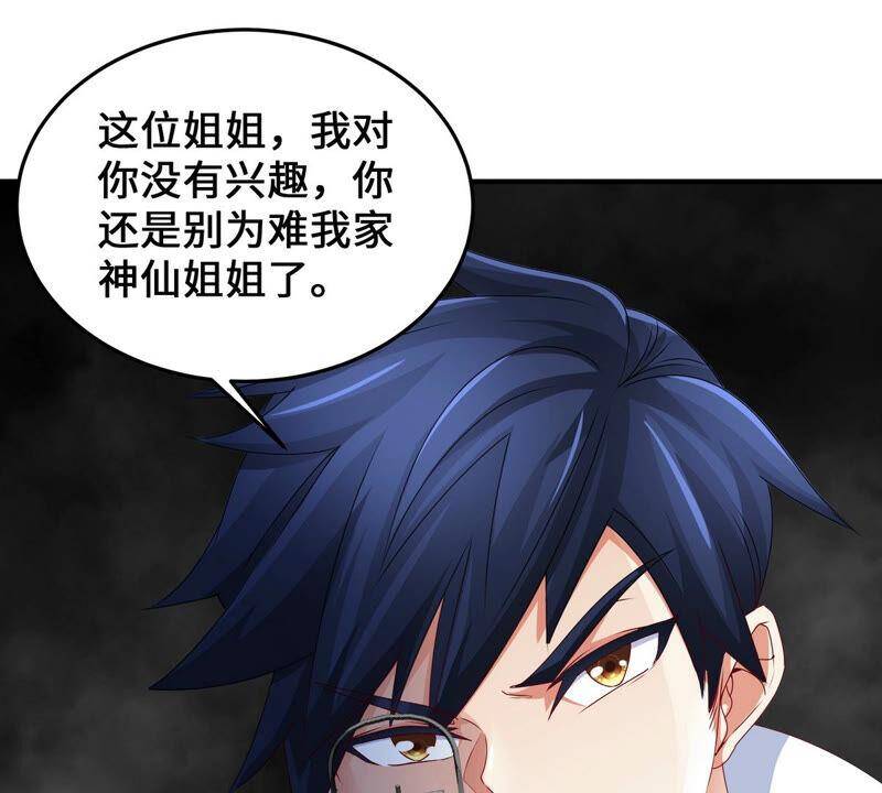 第13话 红衣大妖29