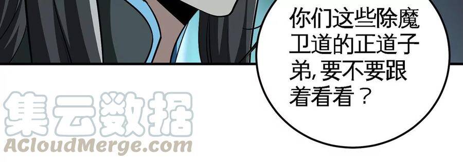 第48话 魔修60