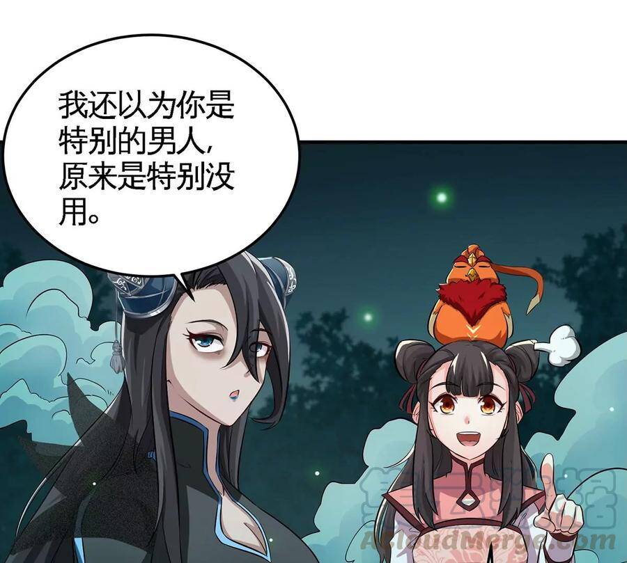 第48话 魔修69