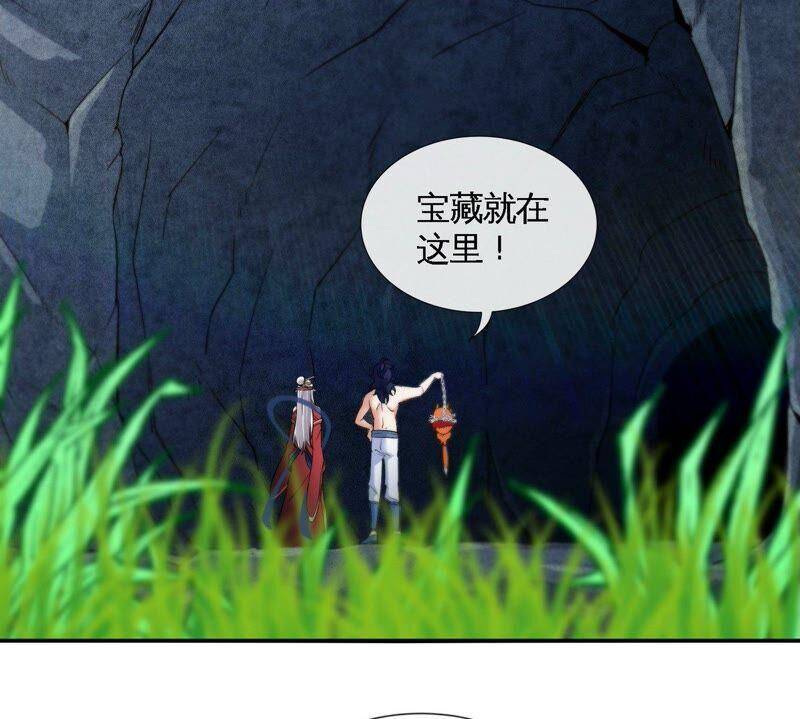 第28话 宝藏7