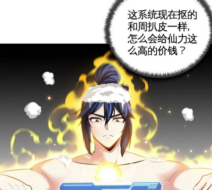 第053话 洗澡25