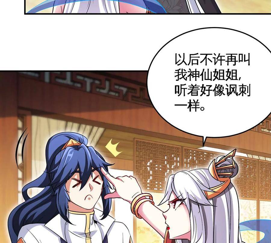 第46话 逮虾户23