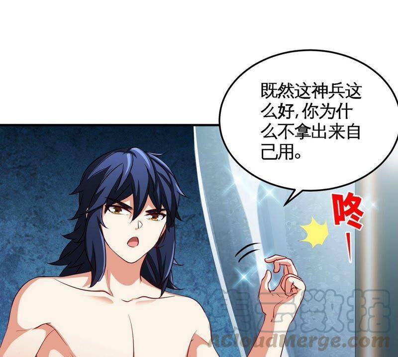 第28话 宝藏45