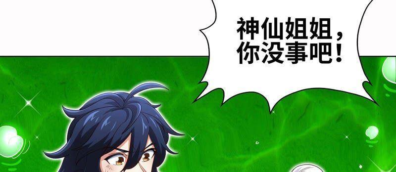 第35话 灵修功法23