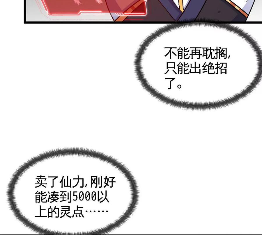 第057话 开挂65