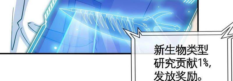 第21话 吞噬技能38
