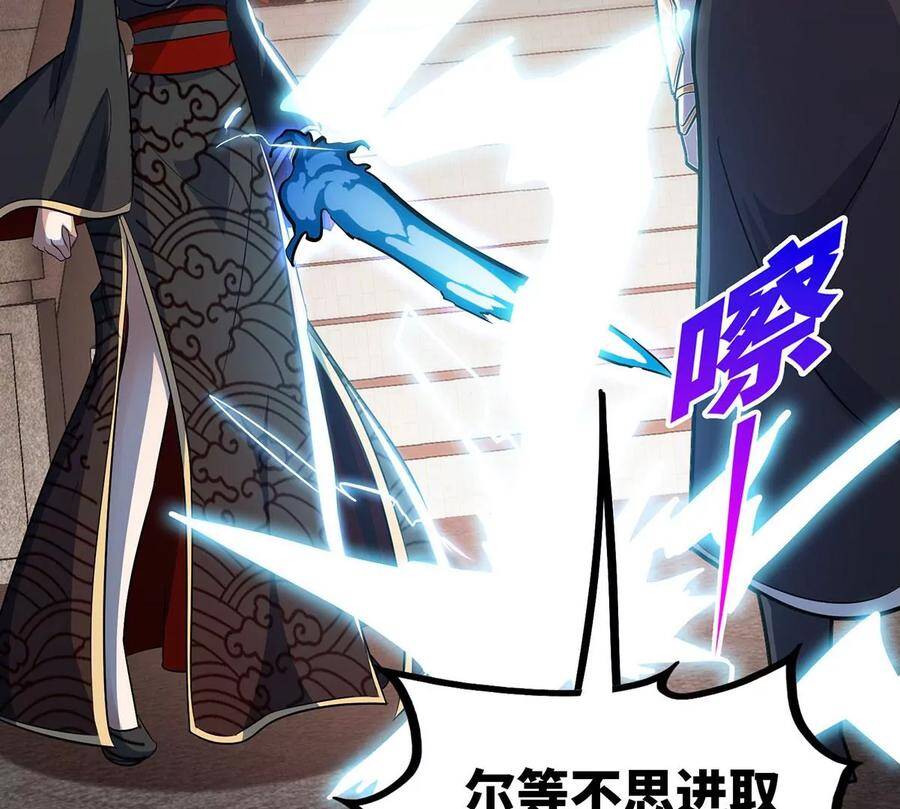 第45话 砸钱43