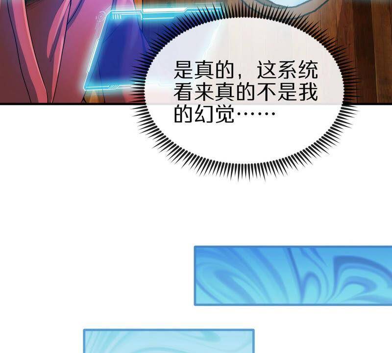 第3话 科学修仙26