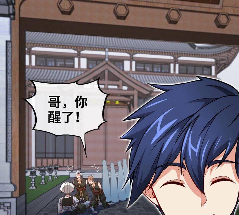 第9话 新技能14