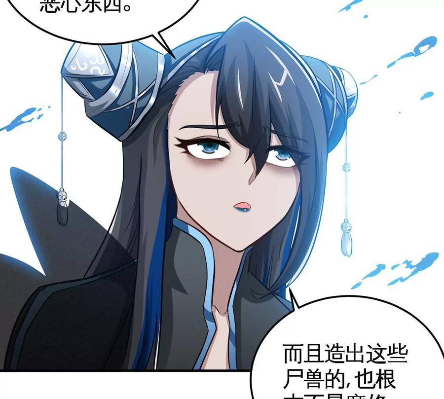 第48话 魔修41