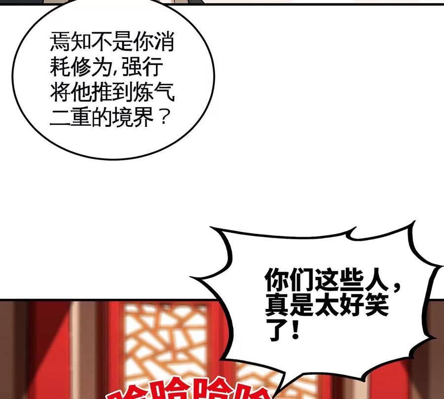 第45话 砸钱25