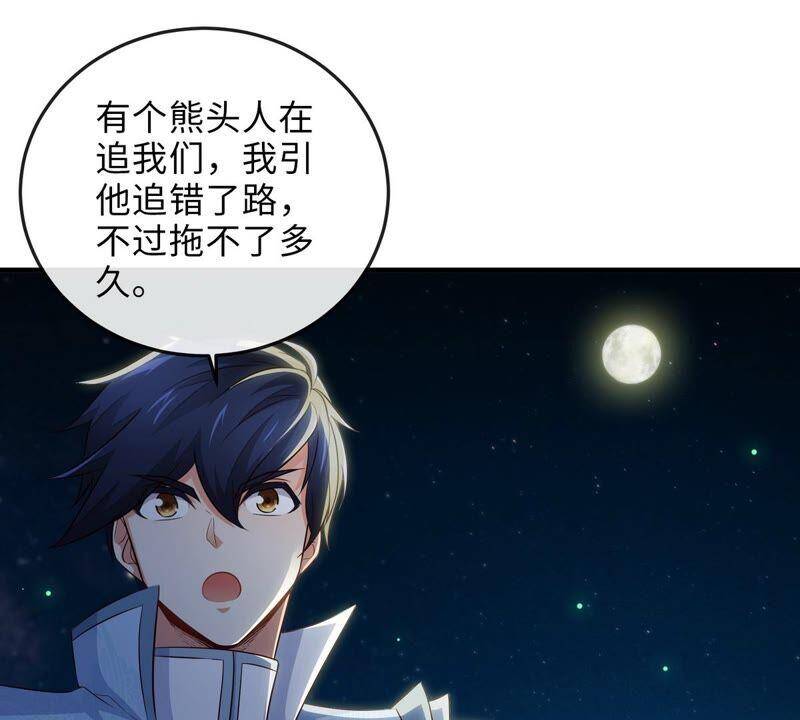 第15话 秘境46