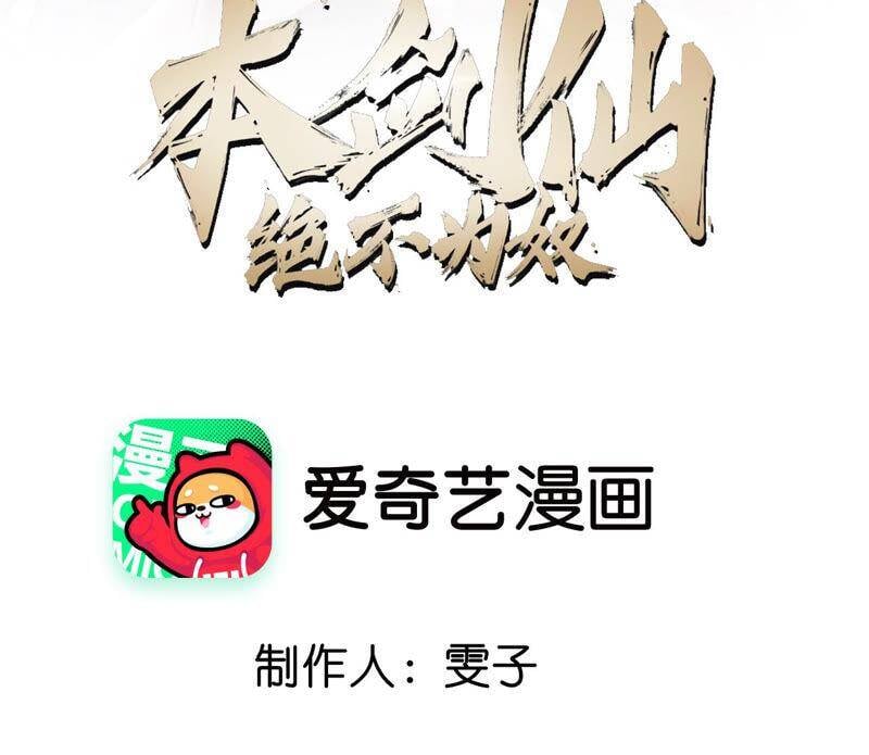 第8话 一个滑铲2