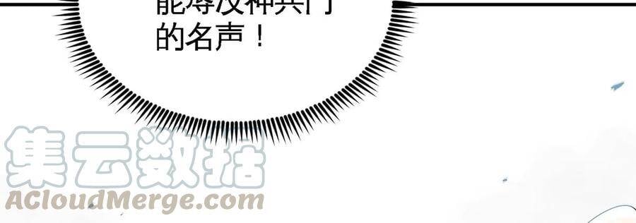 第47话 神兵门8