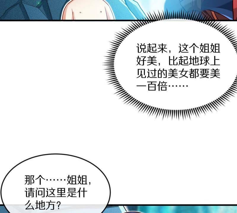 第2话 采补11