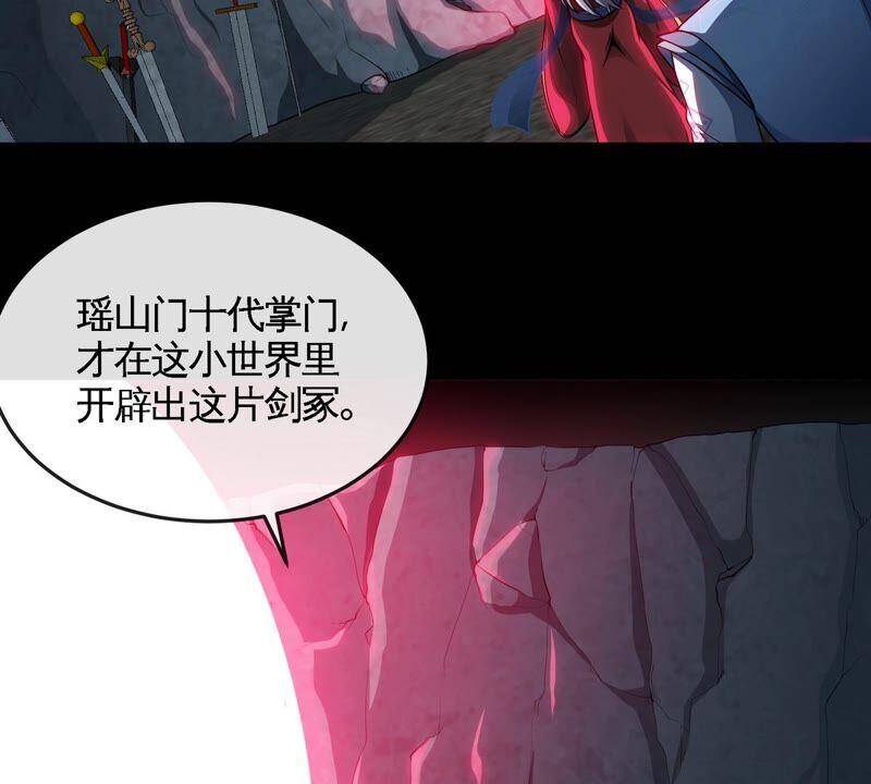 第16话 剑冢44