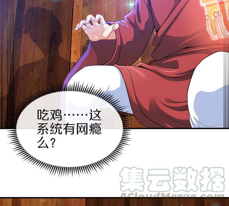 第3话 科学修仙24