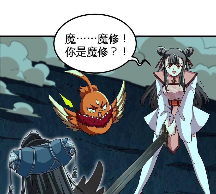 第48话 魔修13